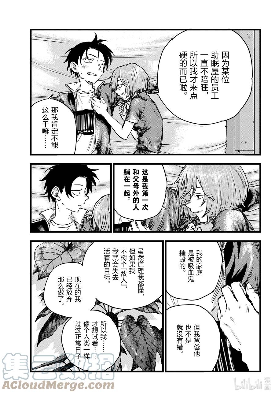 97 好想失败一下啊。10