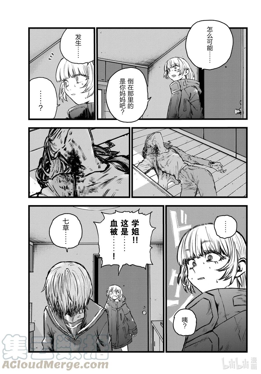 82 呀，吸血鬼4