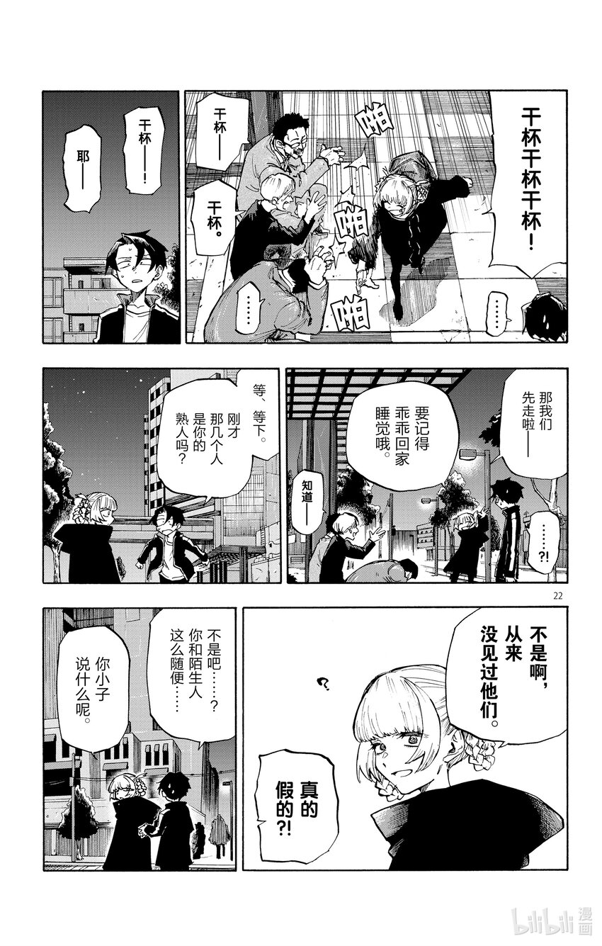 1 彻夜之歌。25