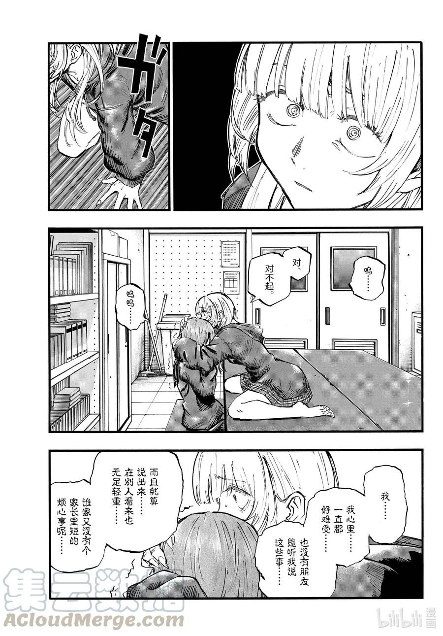79 如果是我也不行吗？10