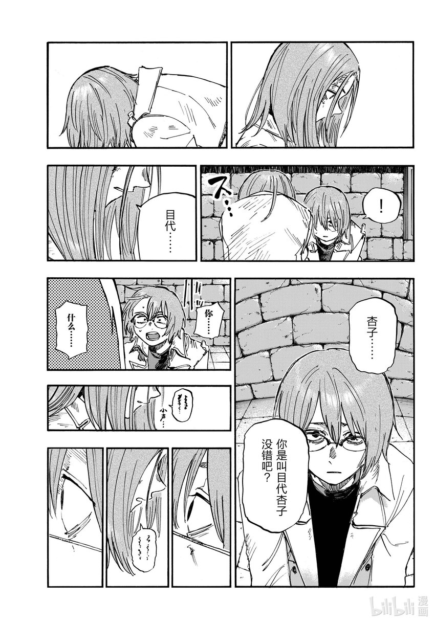 156 永别了。14