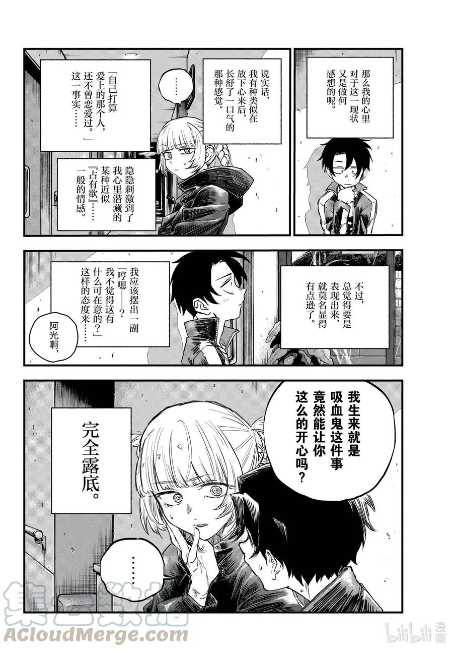 65 异常炽热的3