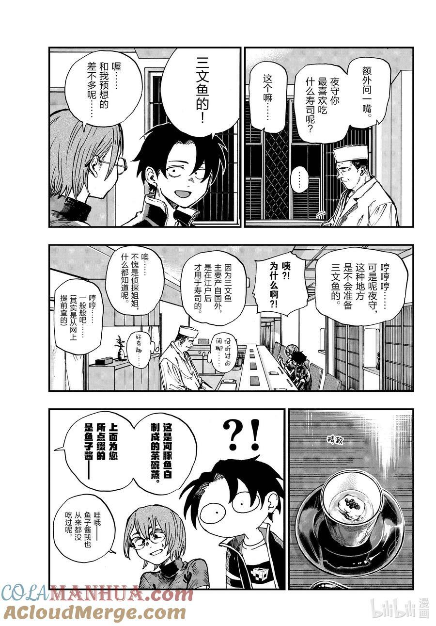 167 犒劳饭10