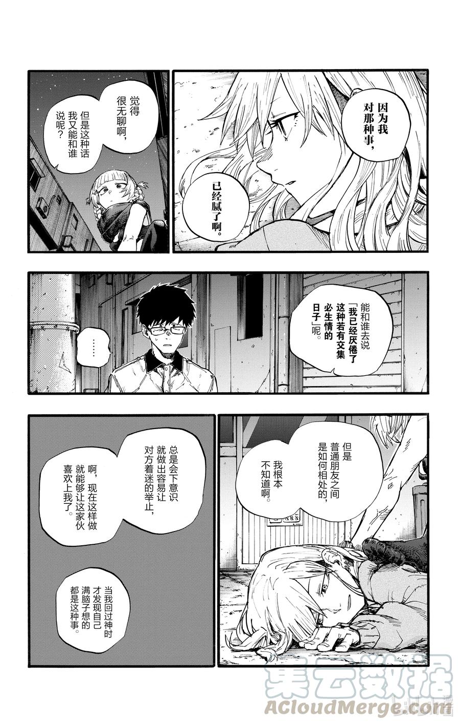 29 真狡猾啊。3