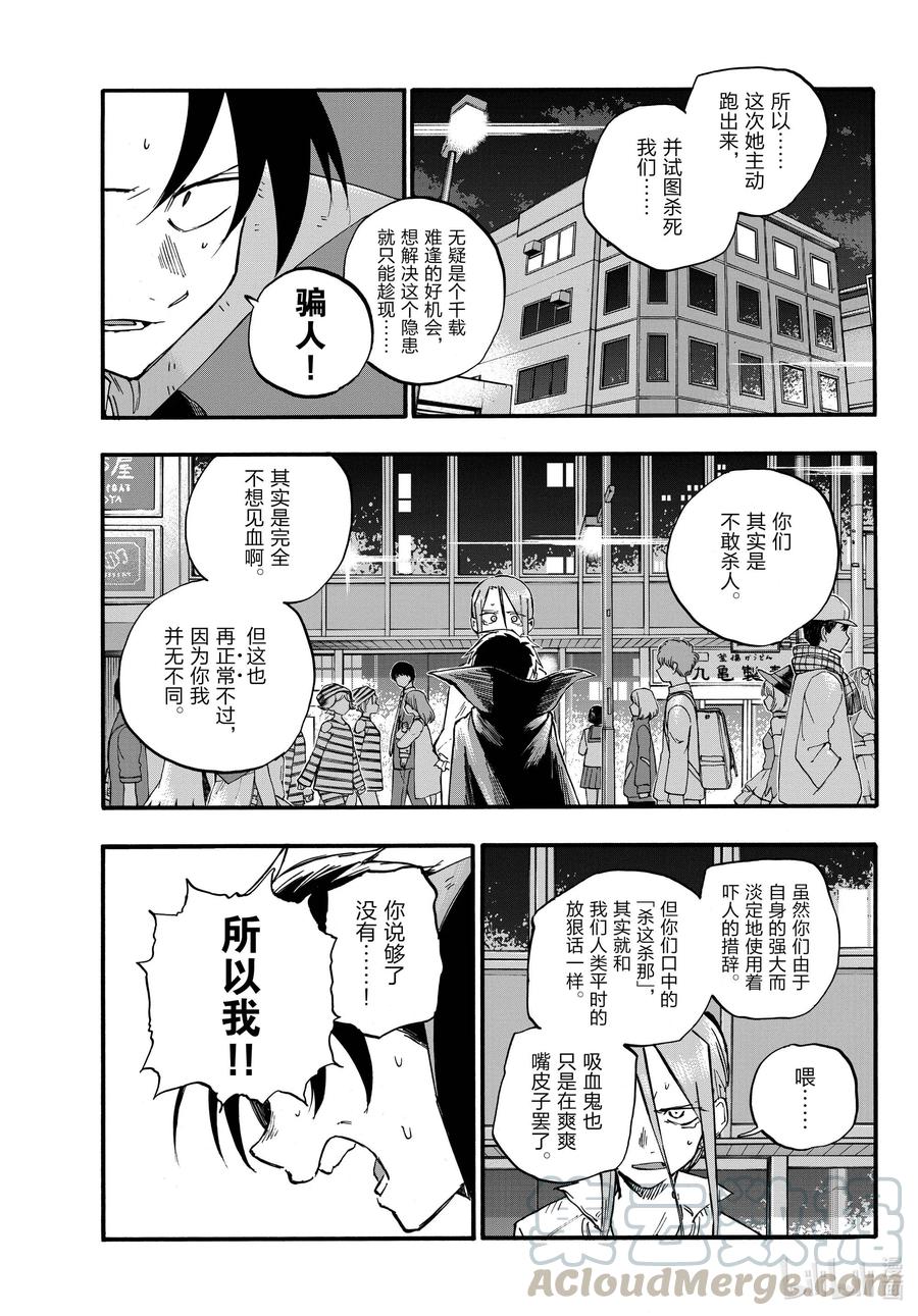 87 你可算是愿意认真一点了？4