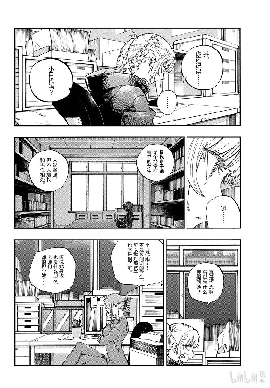 71 将我从这里带走7