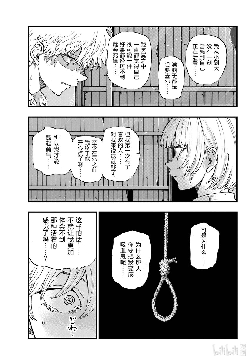 146 感觉到自己正在活着……10