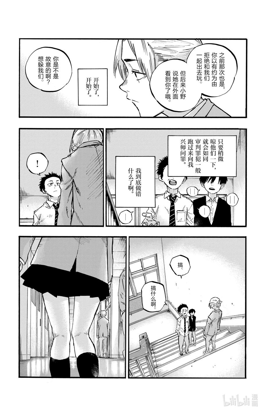 50 这一切都由花而起14