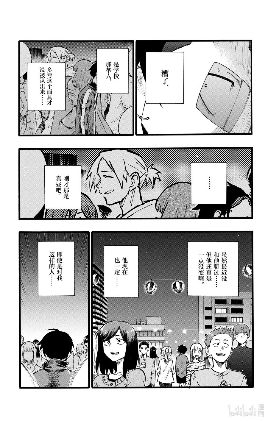 25 真是个精力旺盛的家伙。8