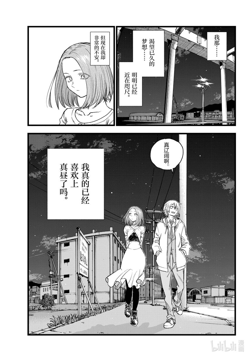 147 配乐很不错……4