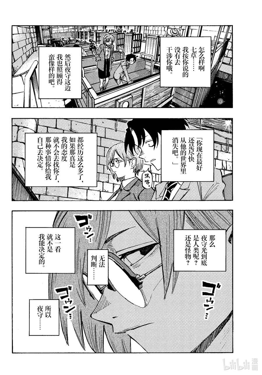 182 祝各位一路平安——！15