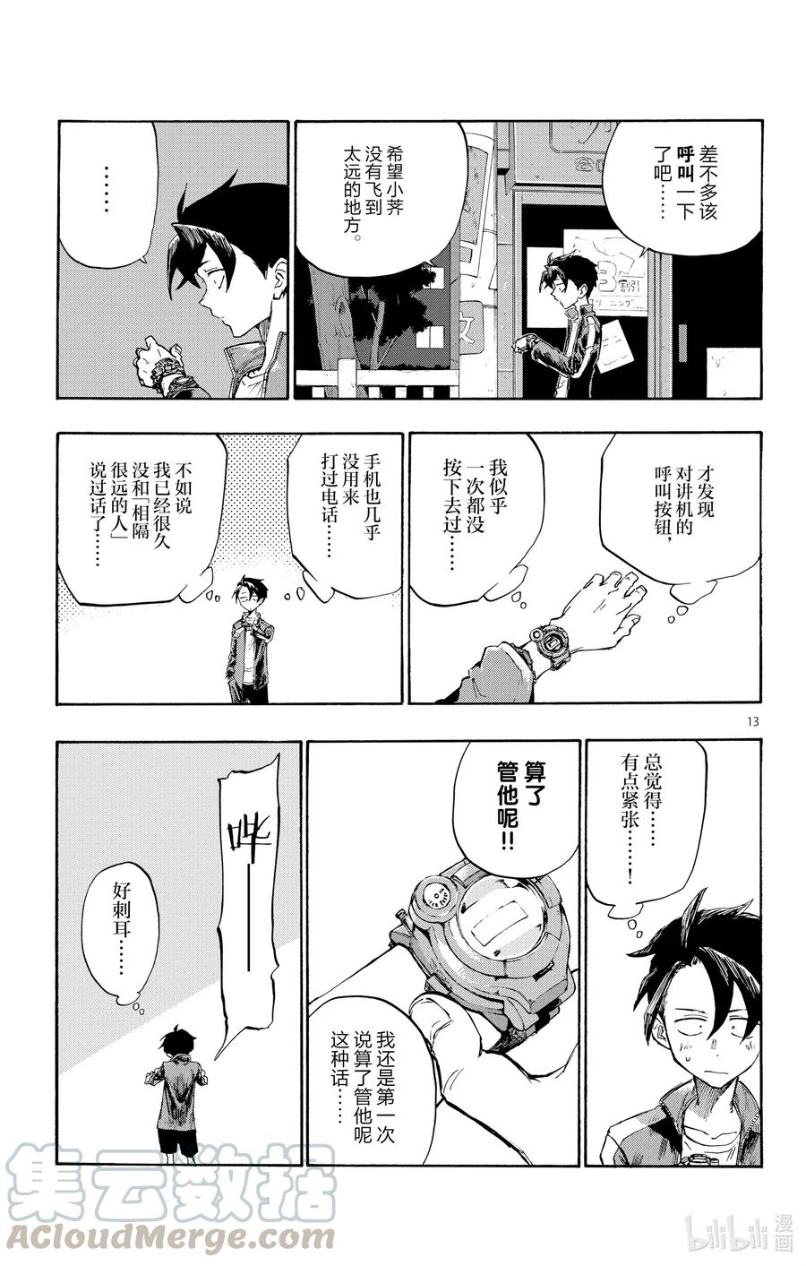 5 悲伤啊，晚上好。12