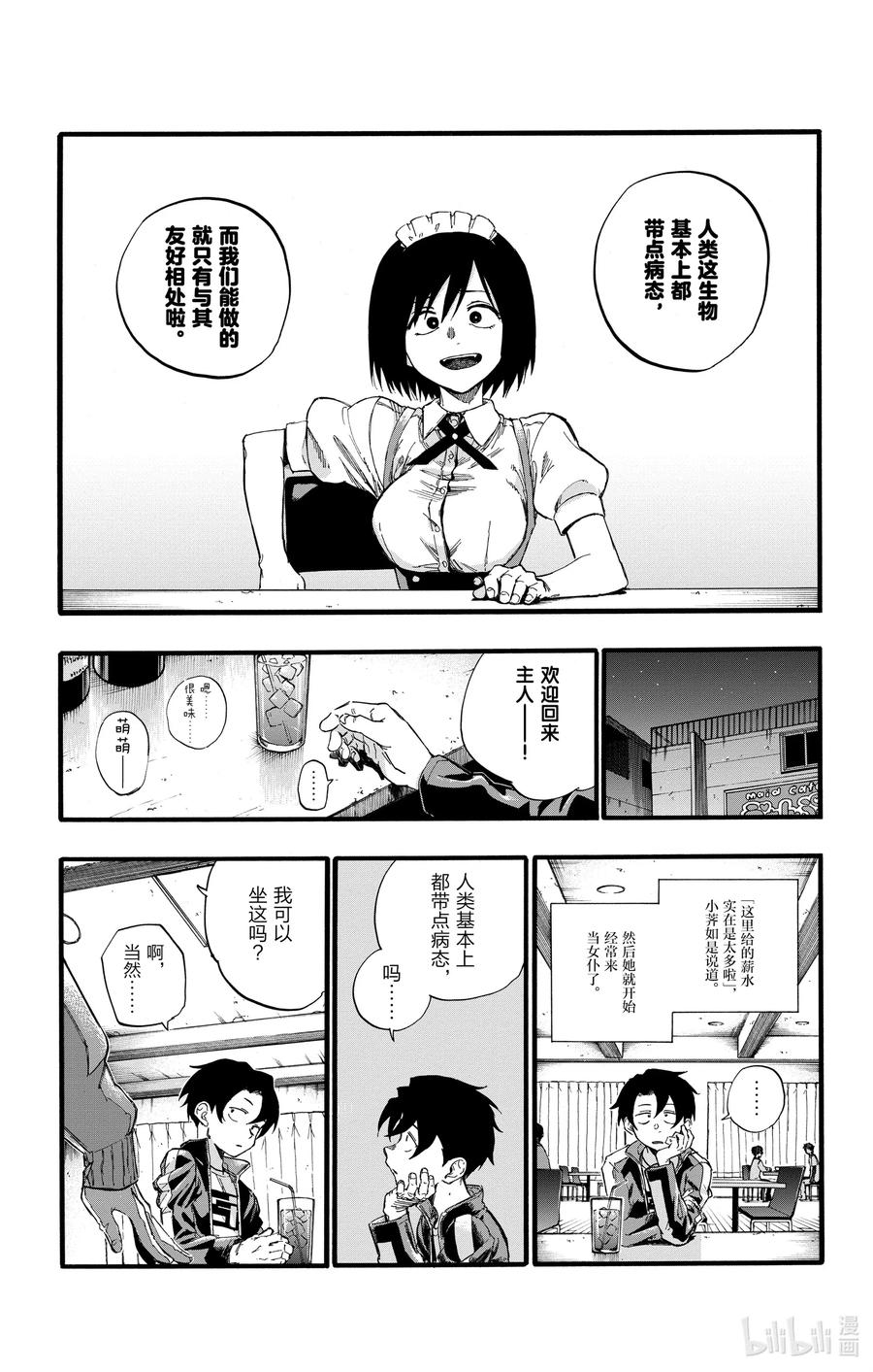 33 如果运气好大概能行。14