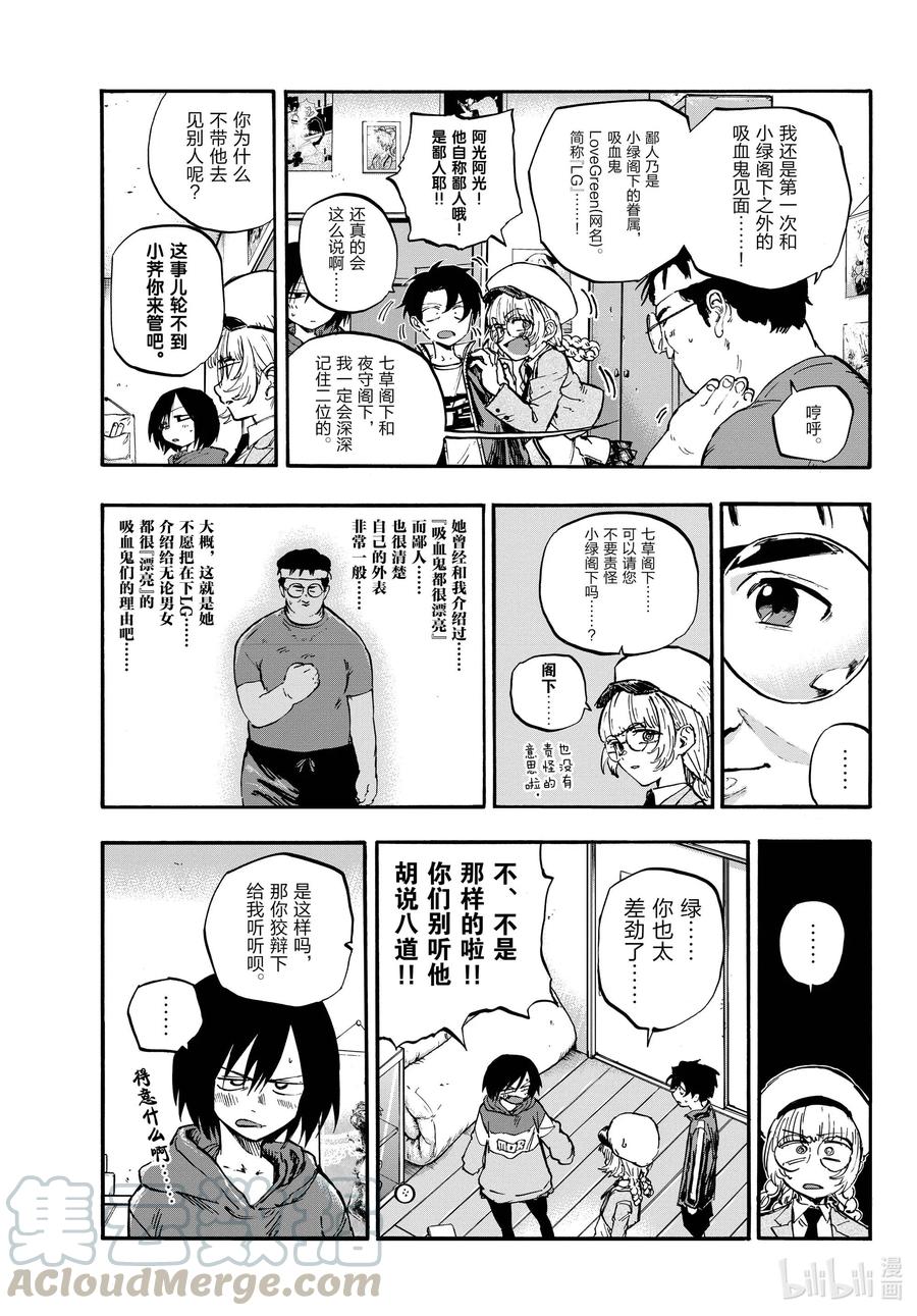 66 绝不告诉你们!!6