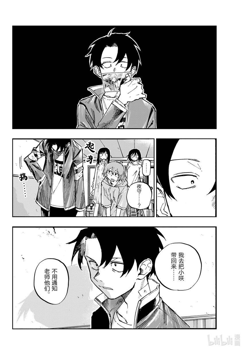 140 我可能会晚点回来！11