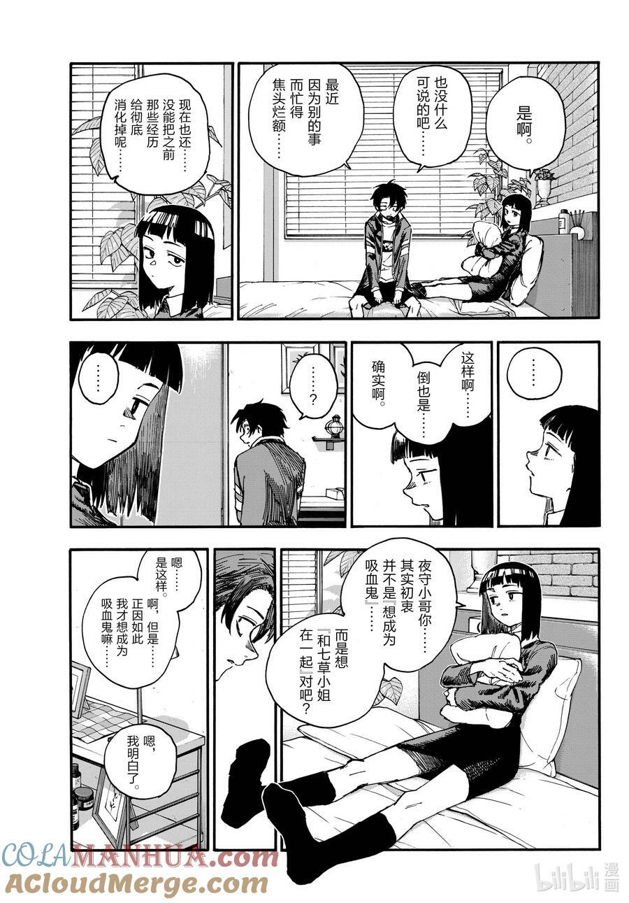 171 今天就算了吧。6
