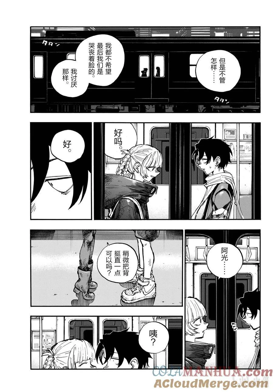 198 冬天的夜晚很长呢。8