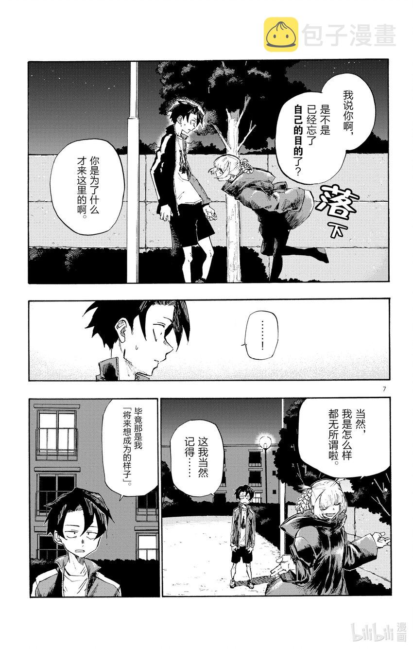 3 夜间飞行。6