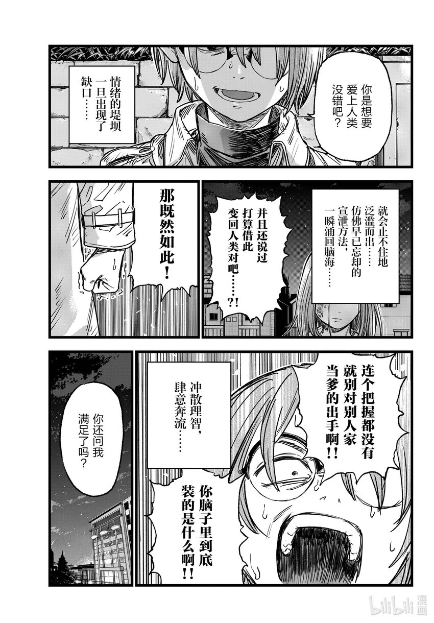 156 永别了。10
