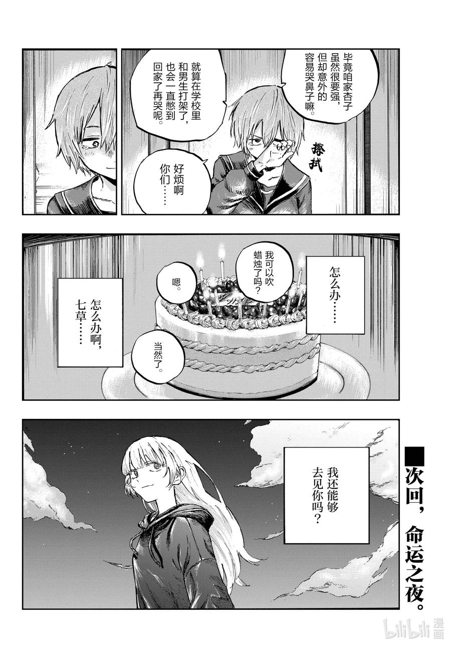 80 学姐你是第一个哦。17