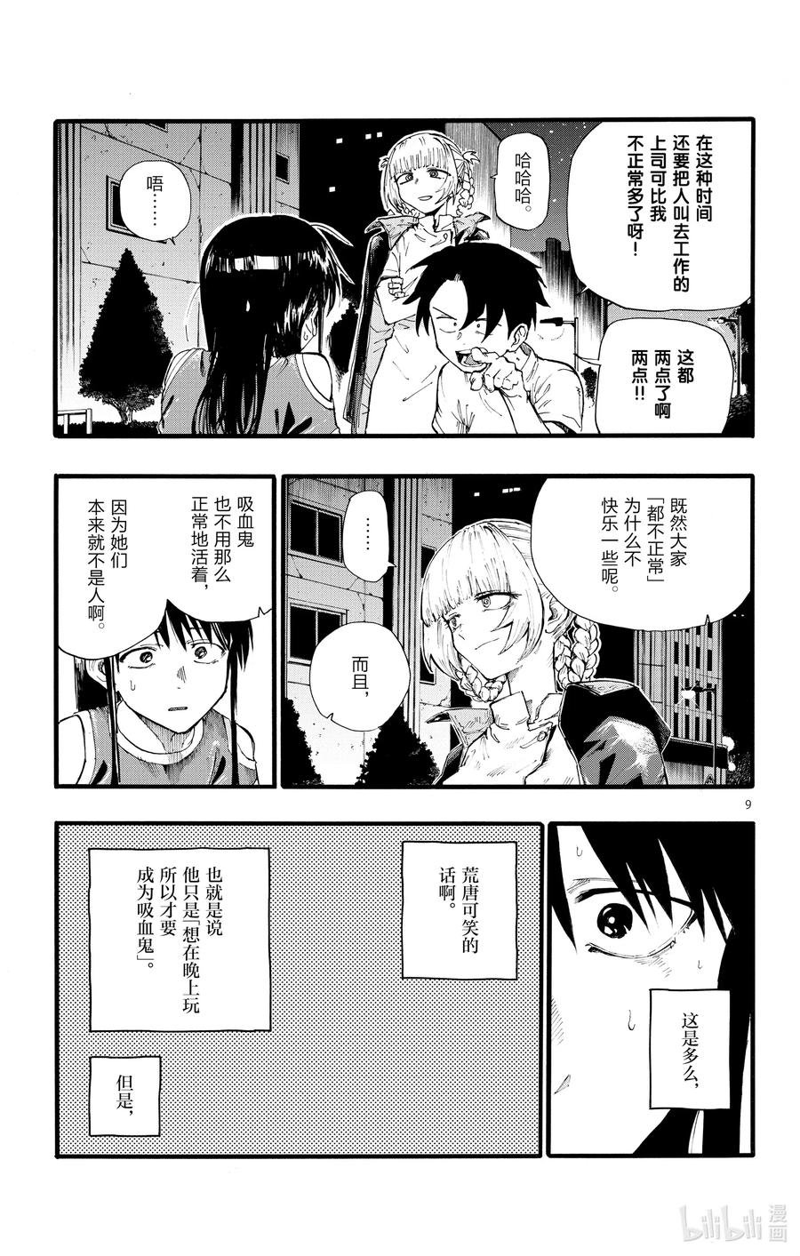 18 良宵苦短，快乐就好。8