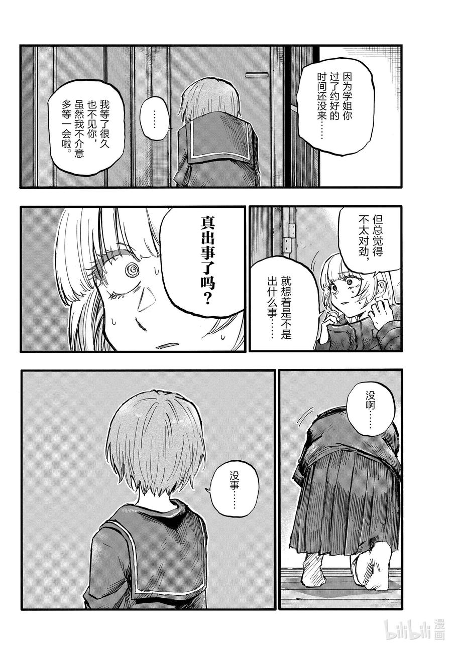 82 呀，吸血鬼3