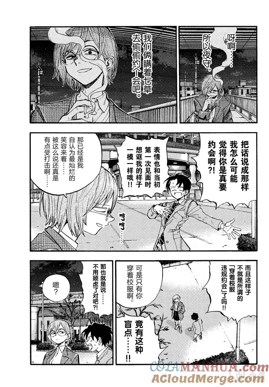 182 祝各位一路平安——！4
