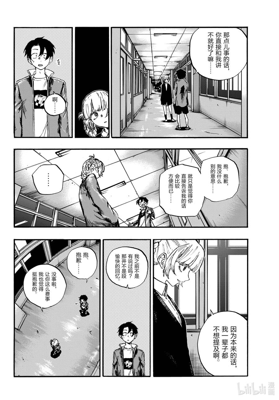 74 早上好啊，学姐13