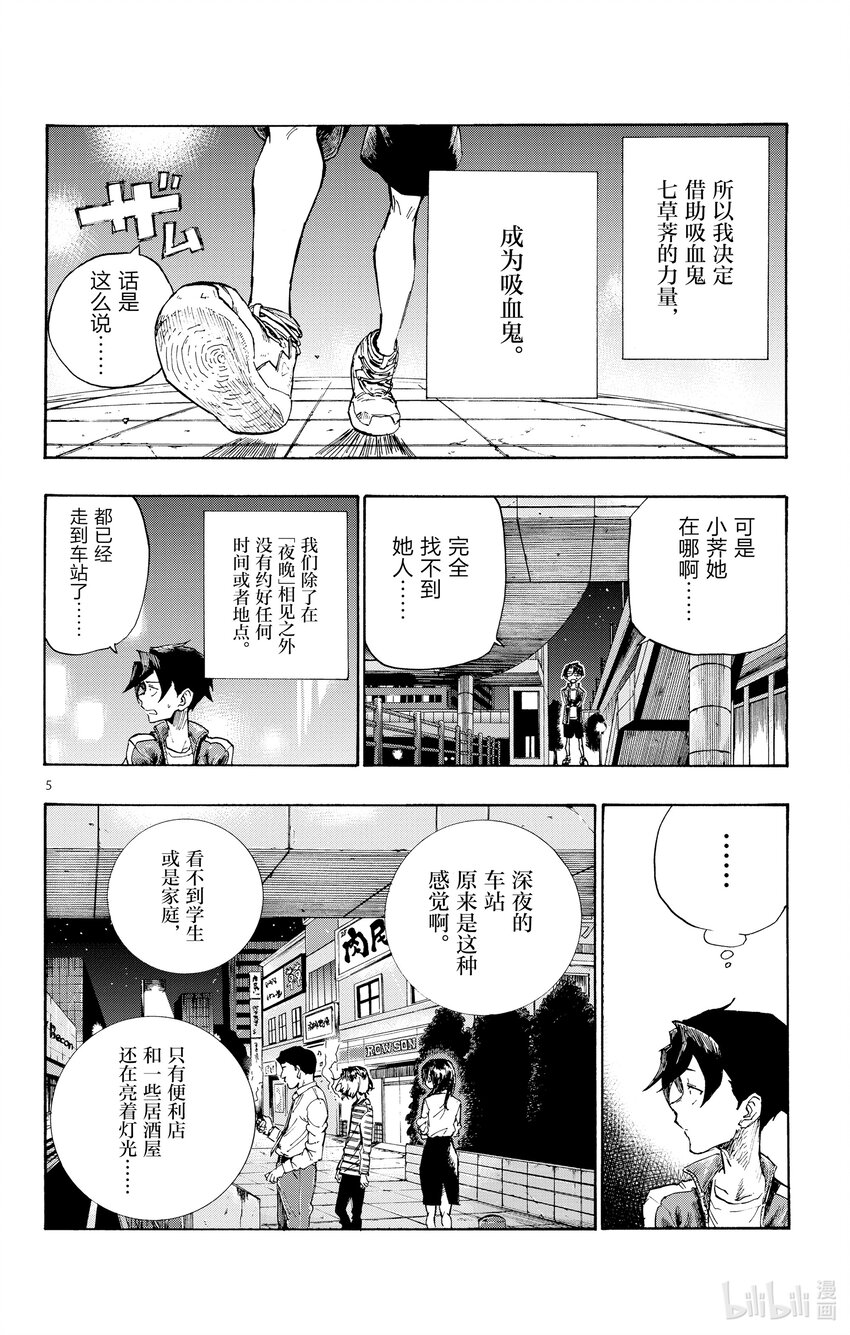 4 话说你有在用LINE 吗？5