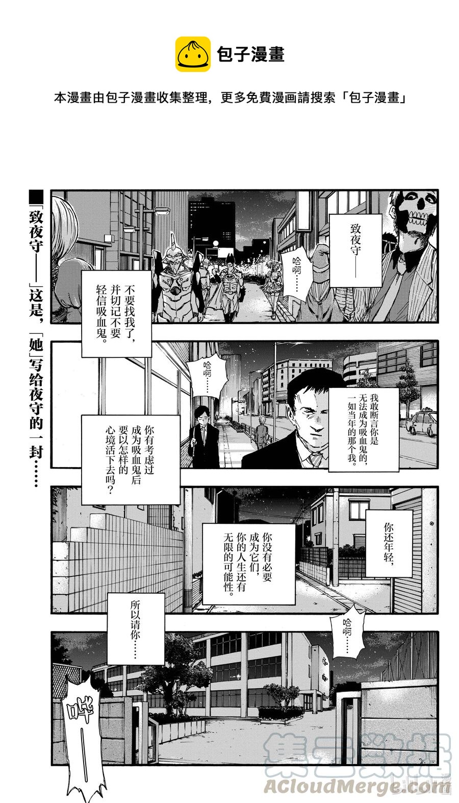 90 致夜守——0