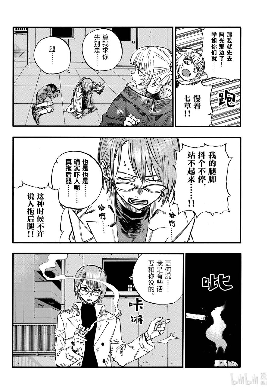 112 打赢我。11