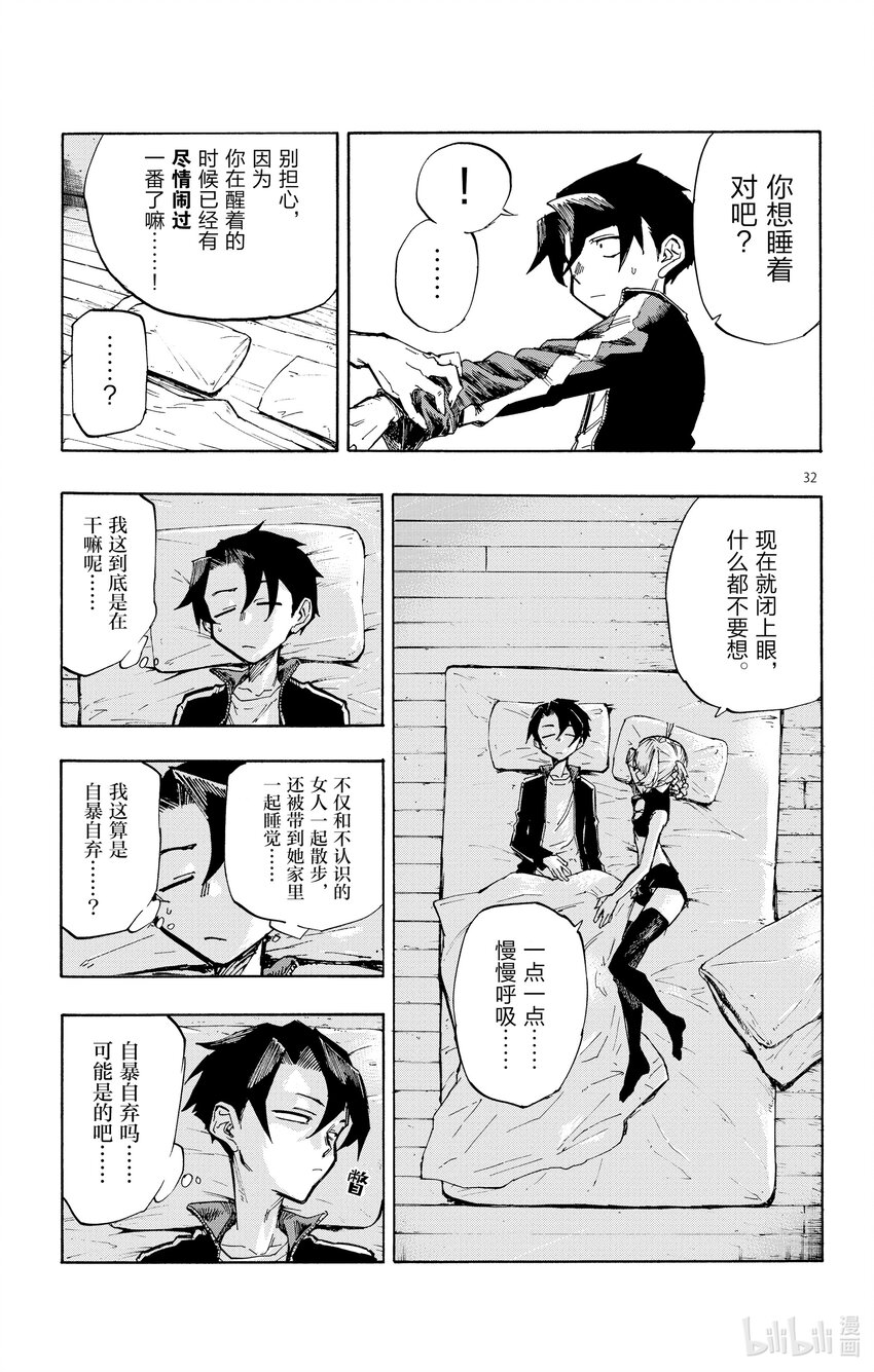 1 彻夜之歌。35