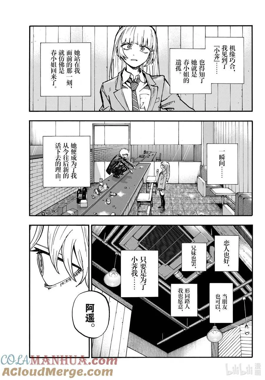 191 用吸血鬼的方式。4