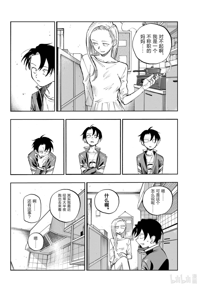 130 夜守萤。7