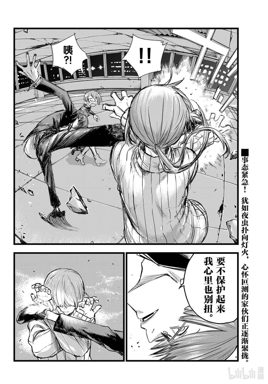 115 保护起来我也别扭。15