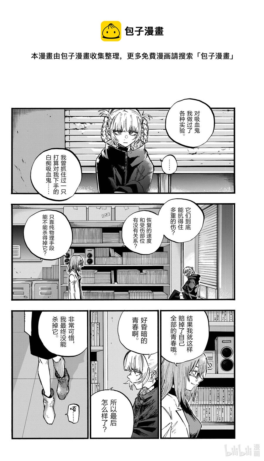 87 你可算是愿意认真一点了？9