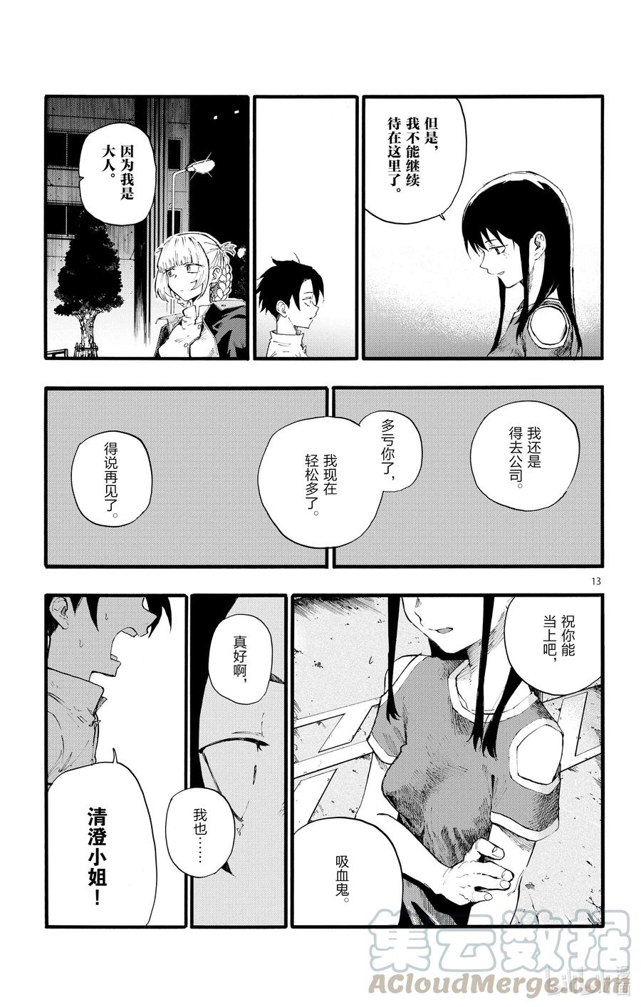 18 良宵苦短，快乐就好。12