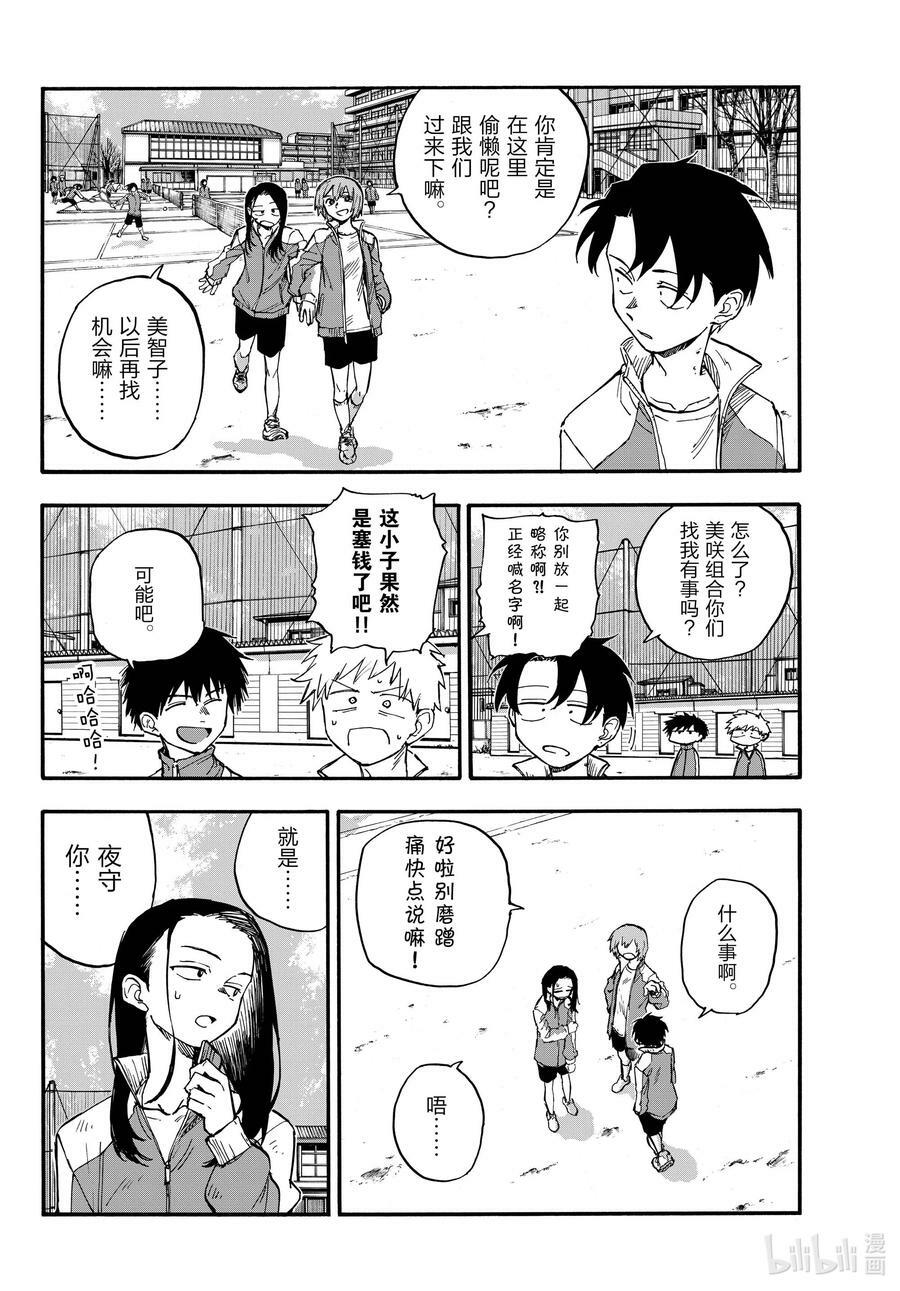 177 出鼻血可坏大了啊！5