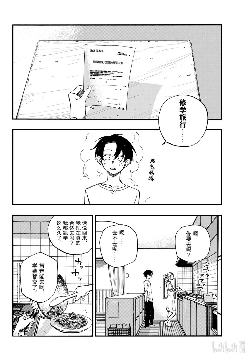 130 夜守萤。13