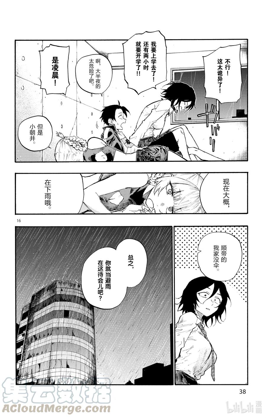 10 是不是有点挤。15