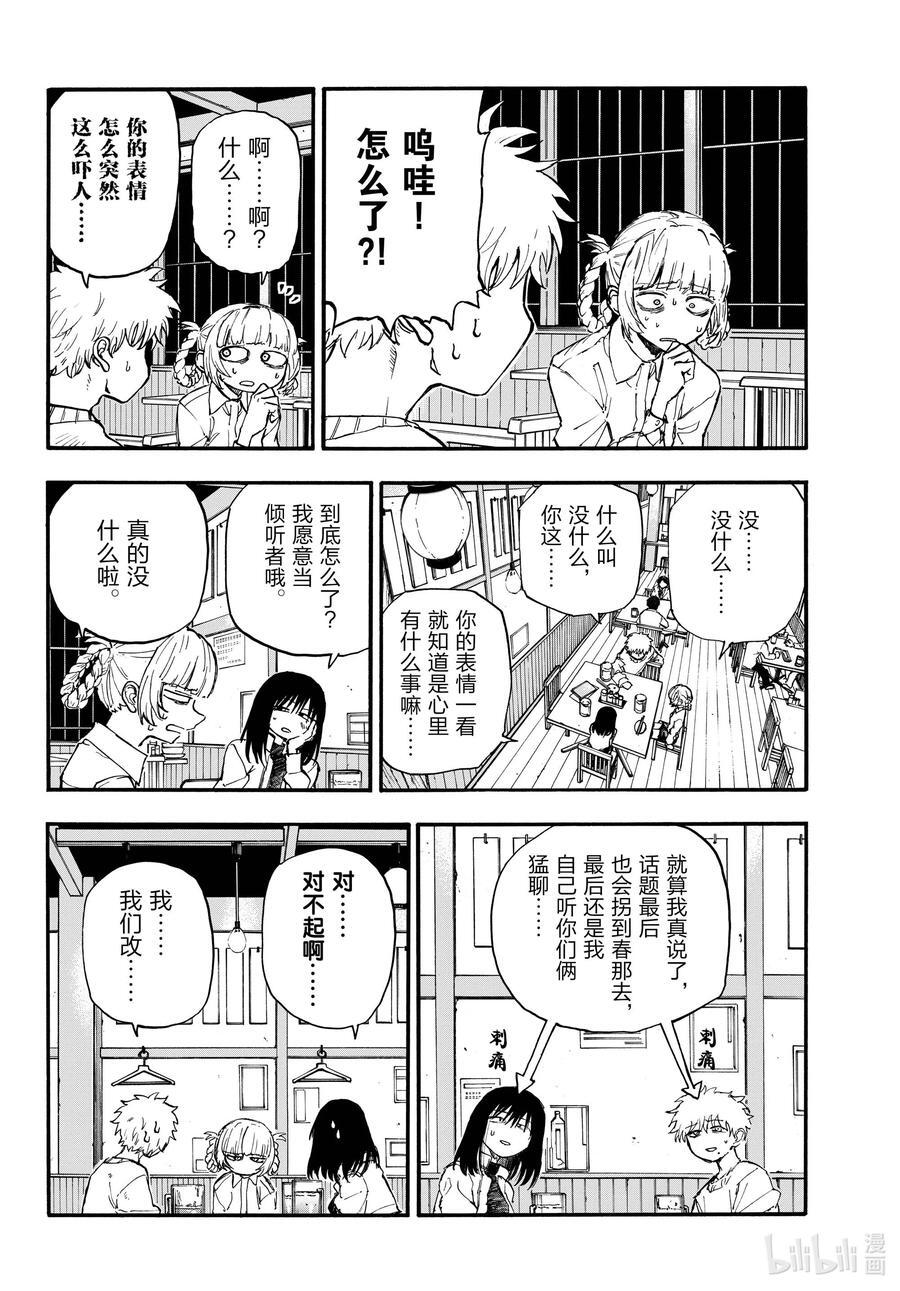 179 要珍惜好。7