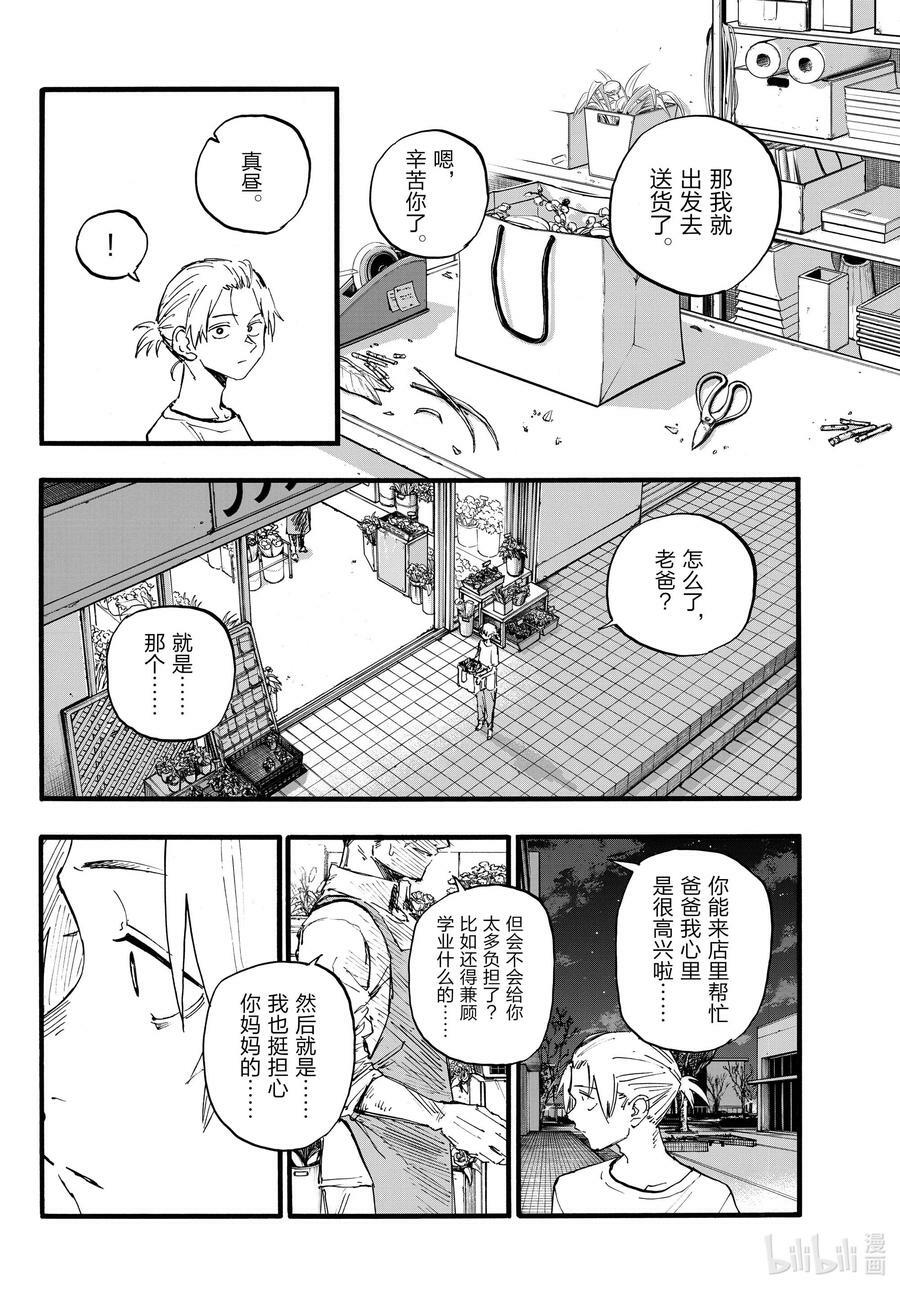 157 紫一叶豆5