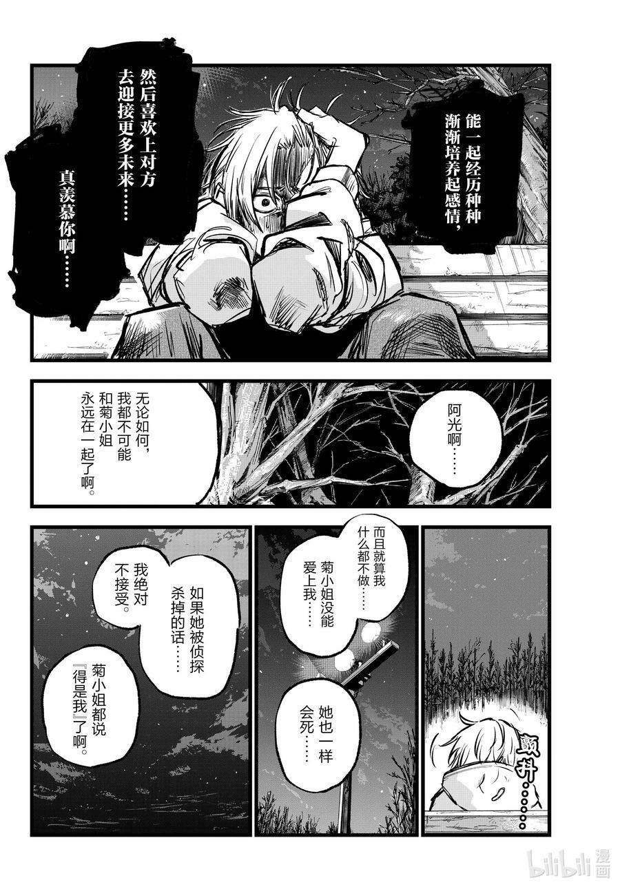 158 在最后……13
