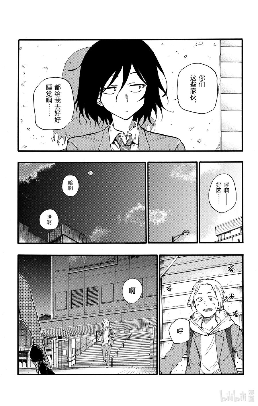 23 你们这些家伙。14