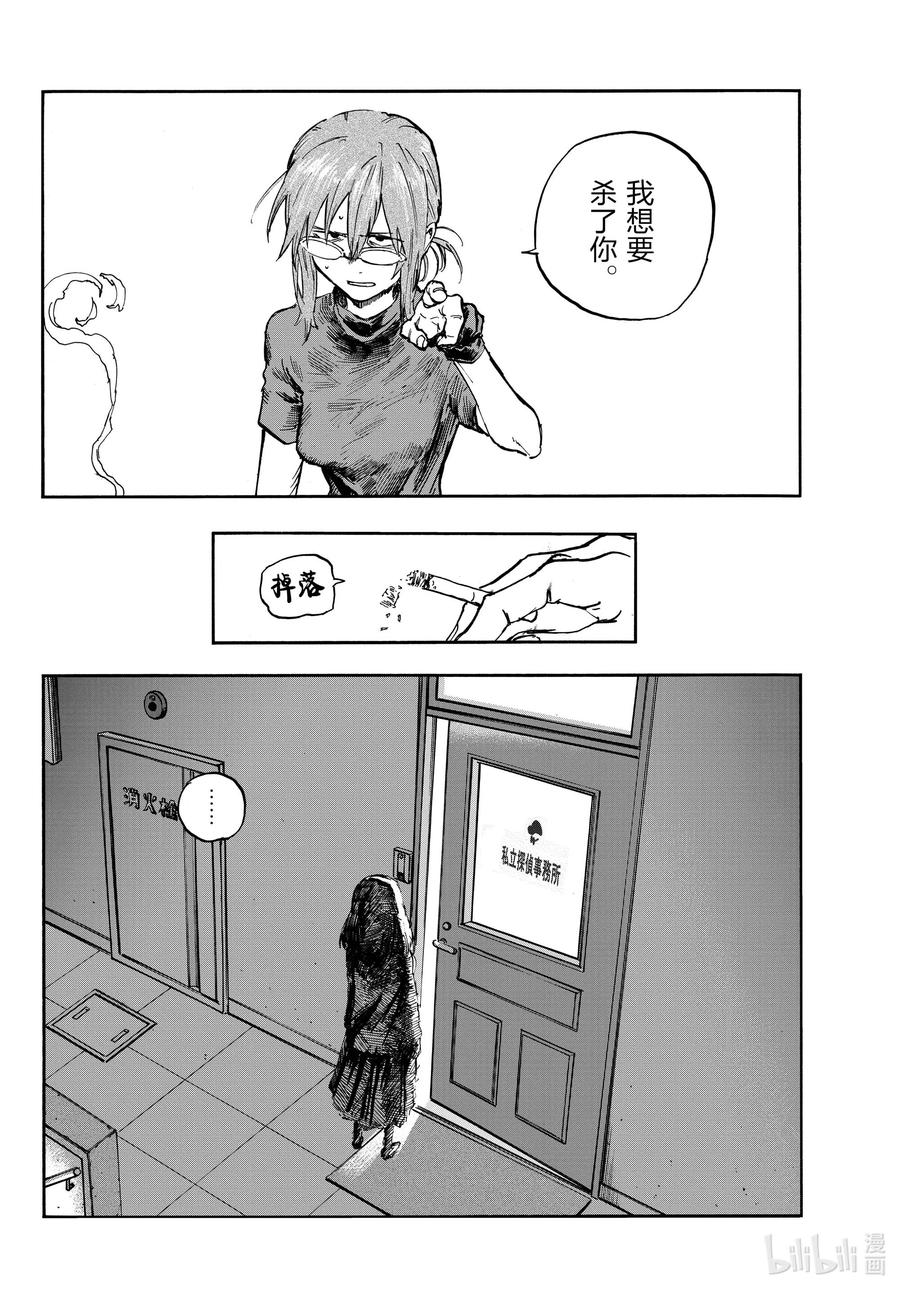 101 我害怕那家伙。9