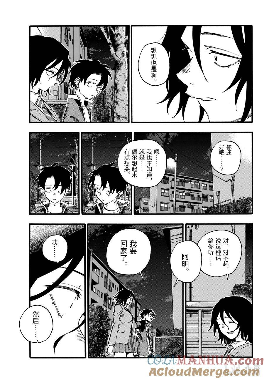 172 几点去找你？14