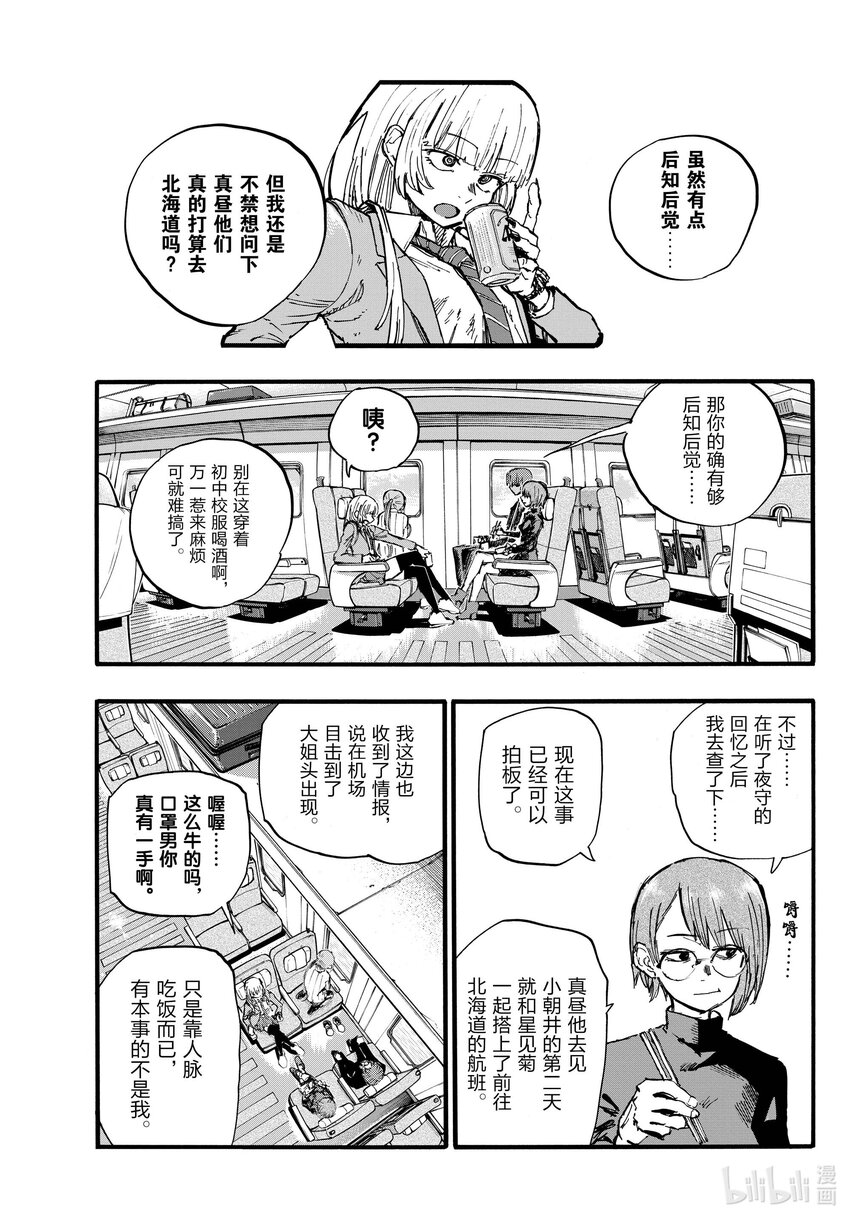 138 挺会的嘛……2