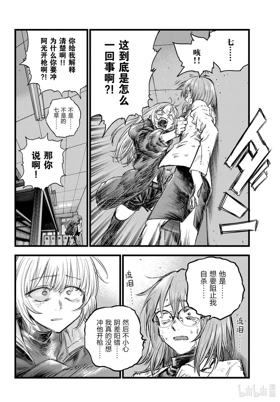 92 把衣服脱了吧。13