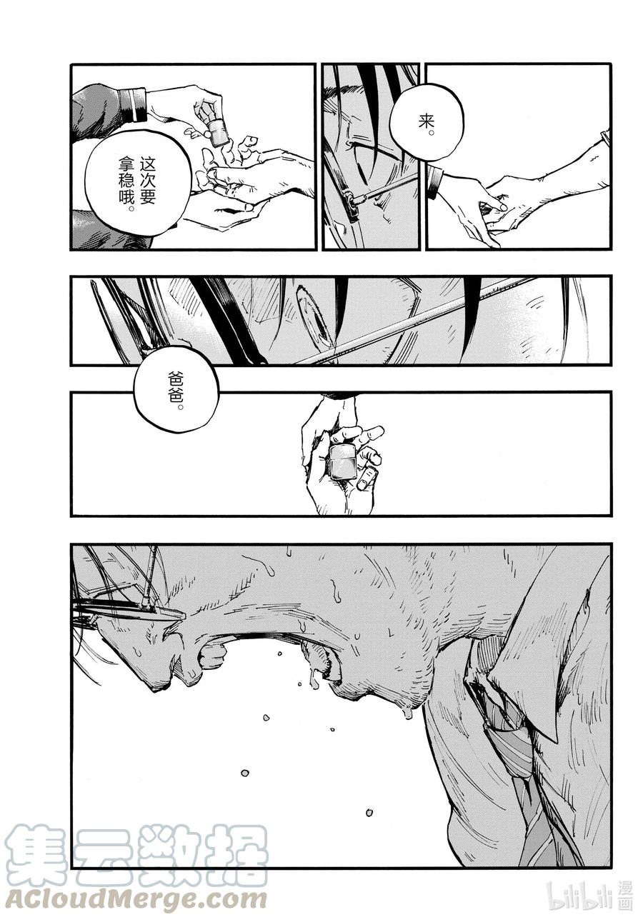 81 这次要拿稳哦。8