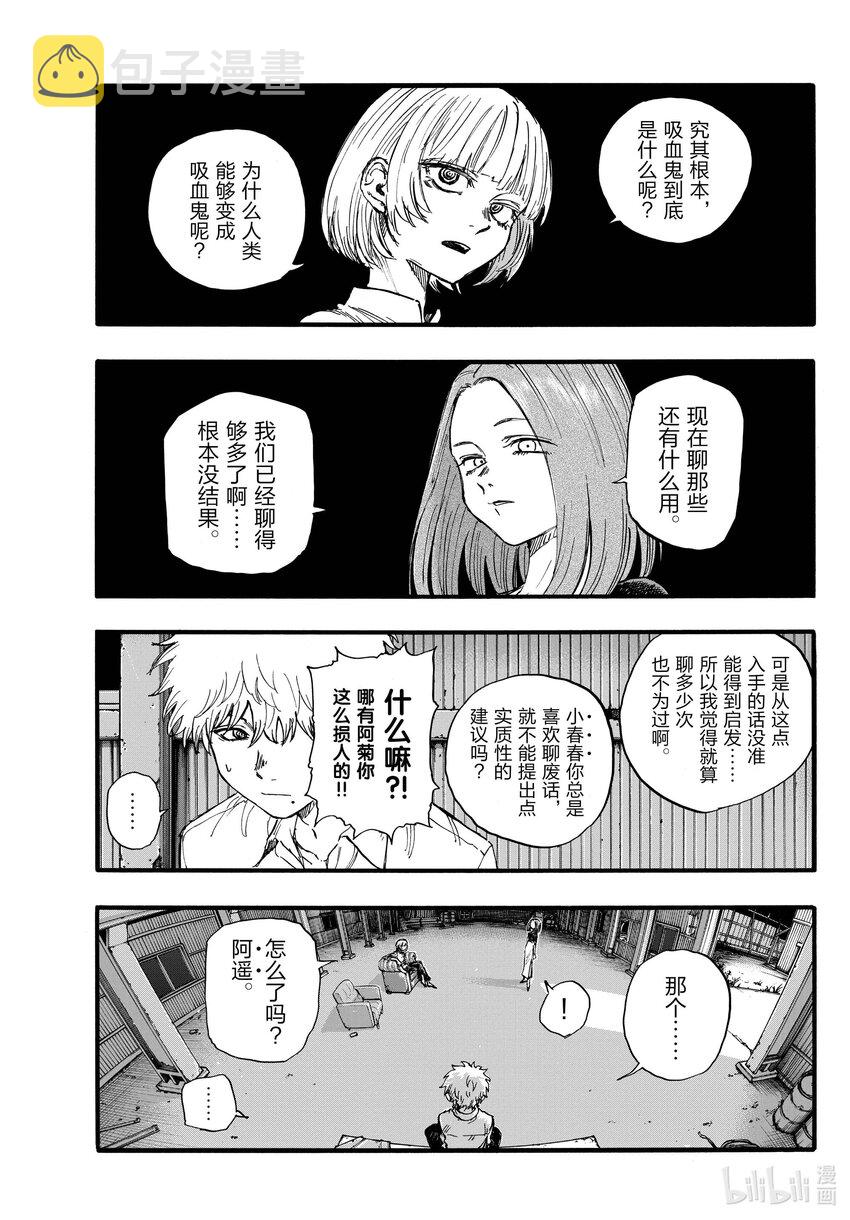 146 感觉到自己正在活着……2